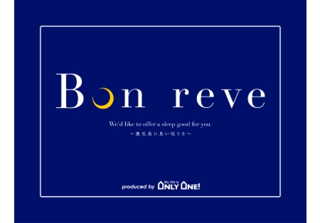Bon-reve（ボンリーベ）