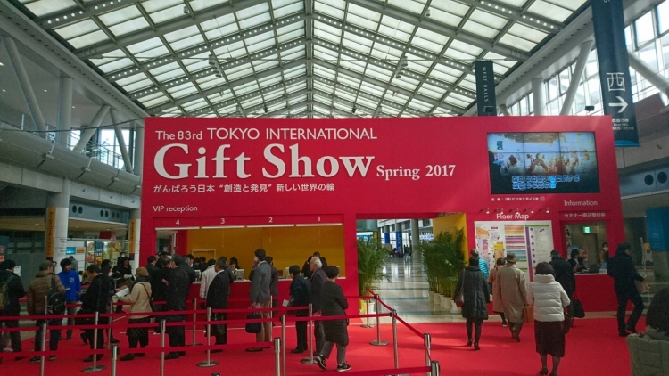 第83回東京インターナショナルギフト・ショー春2017