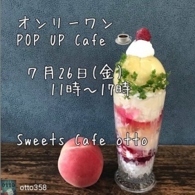 7/26　Pop up cafe &革小物作りワークショップ開催！