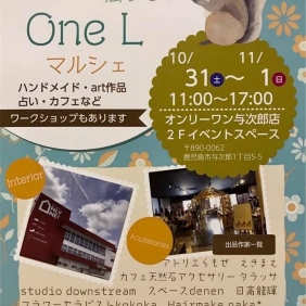10/31・11/1【One L（ワンエル）マルシェ】