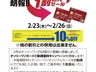 オンリーワンオリジナルカードご新規優待キャンペーン