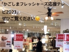 3/4午前9：25～はKYTをご覧ください！