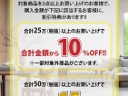 【10月限定緊急企画】家具のおまとめ割