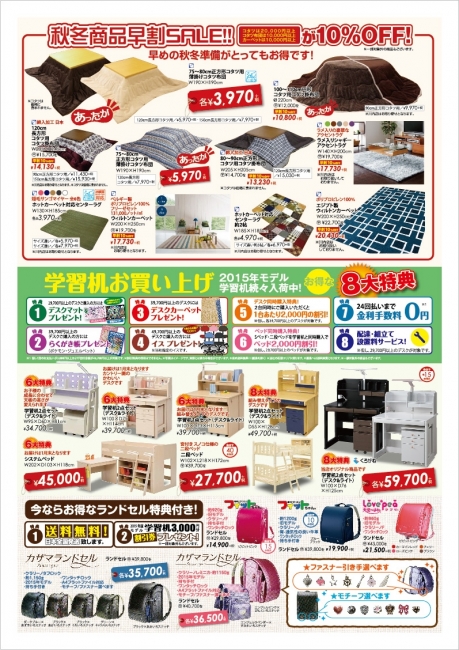 2014年10月11日【鹿屋店】