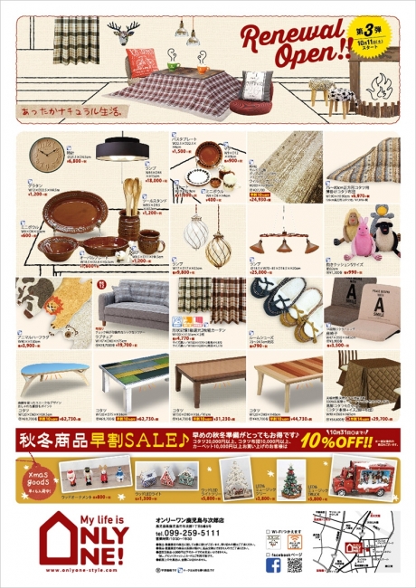 2014年10月11日【与次郎店】
