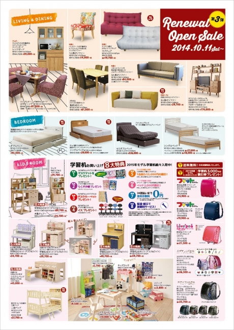 2014年10月11日【与次郎店】