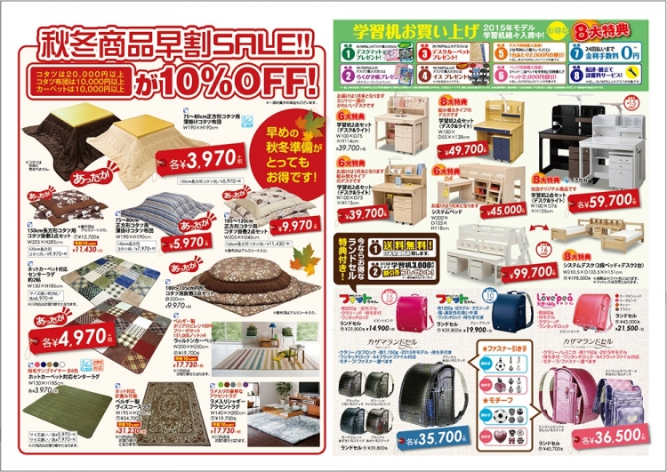 2014年10月18日【国分野口店】