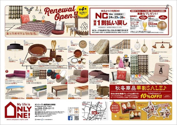 2014年10月18日【与次郎店】