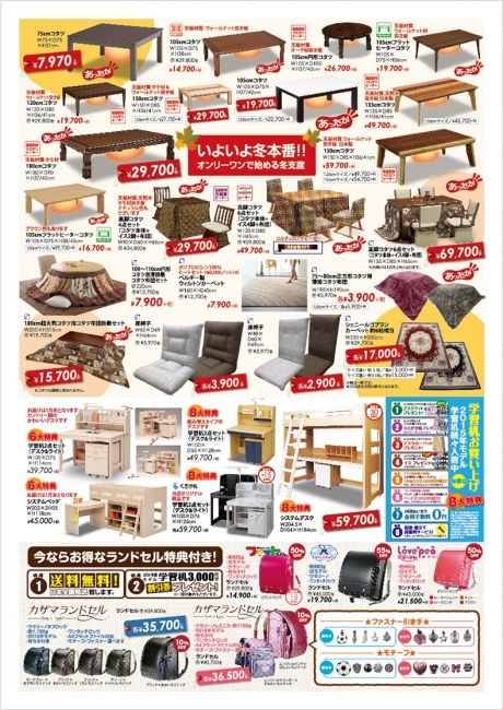 2014年11月8日【国分野口店】