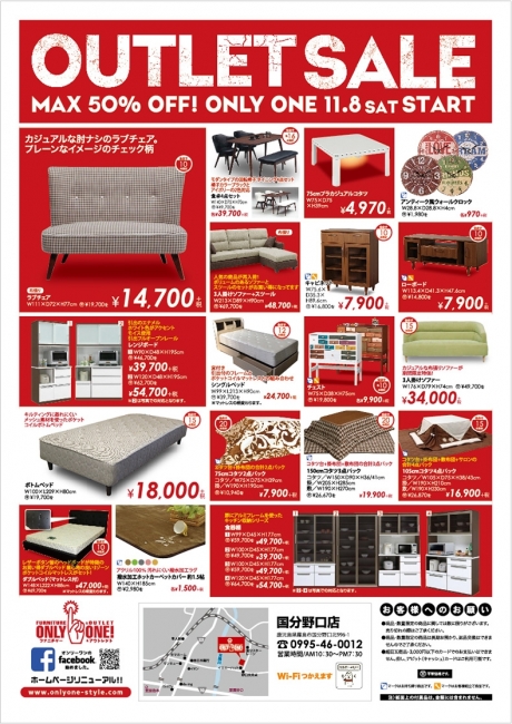 2014年11月8日【国分野口店】