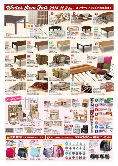 2014年11月8日【与次郎店】
