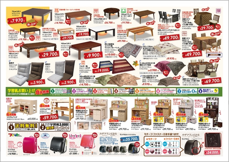 2014年11月22日【鹿屋店】
