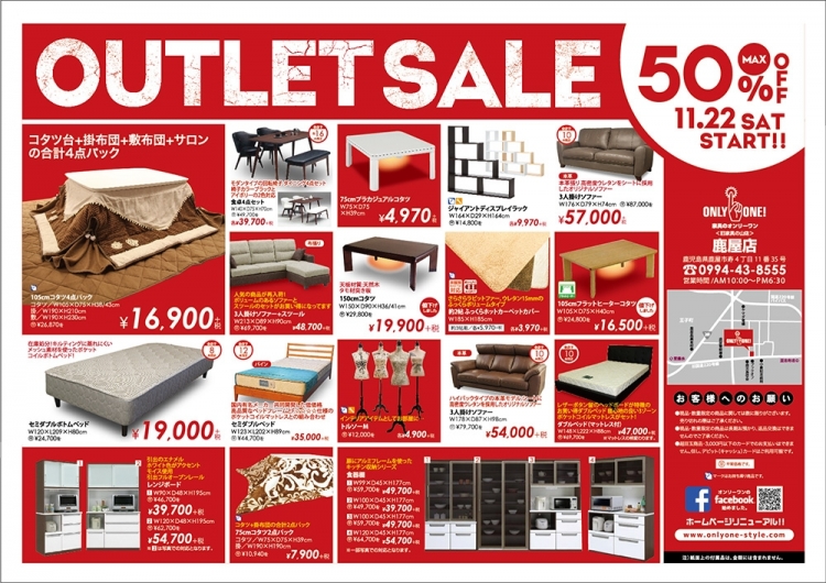 2014年11月22日【鹿屋店】