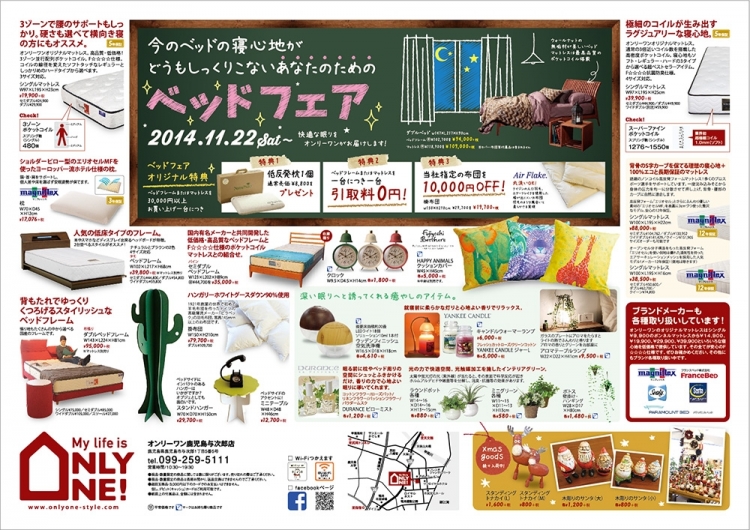 2014年11月22日【与次郎店】