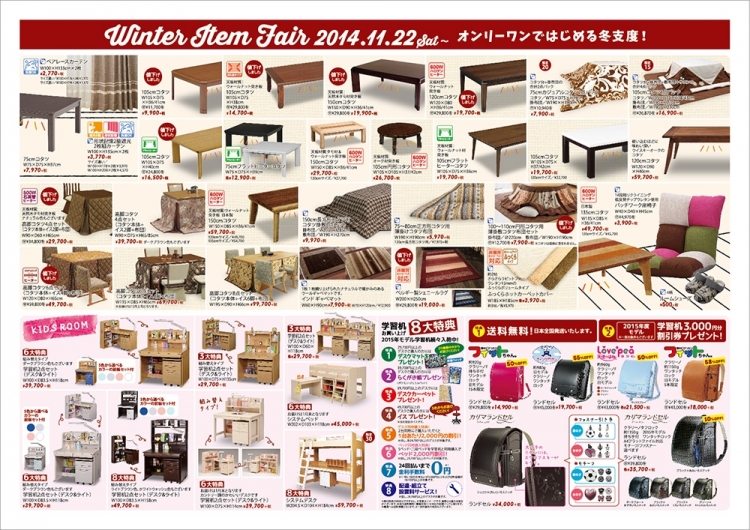 2014年11月22日【与次郎店】