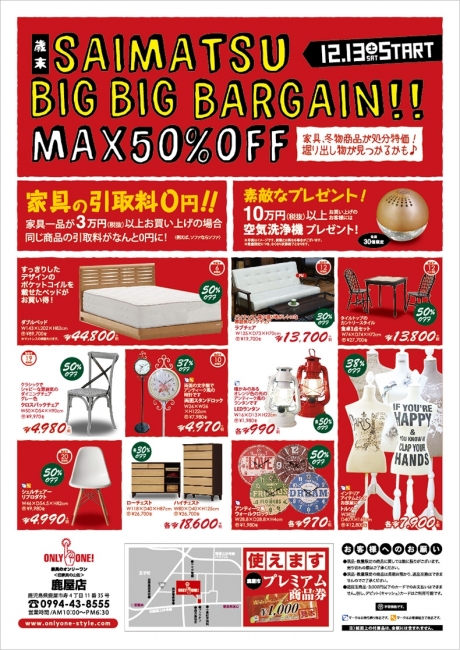 2014年12月13日【鹿屋店】