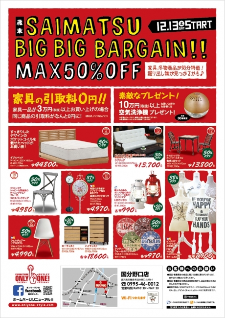 2014年12月13日【国分野口店】