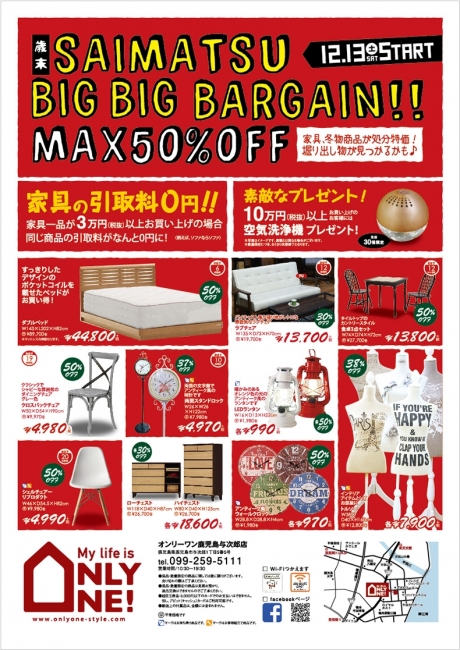 2014年12月13日【与次郎店】