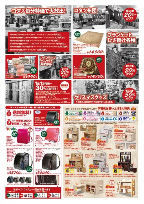 2014年12月13日【与次郎店】