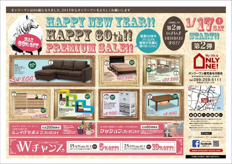 2015年1月17日【与次郎店】
