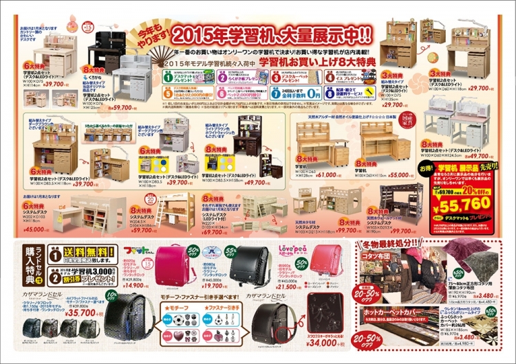2015年1月17日【与次郎店】
