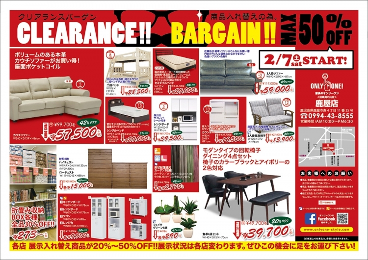 2015年2月7日【鹿屋店】