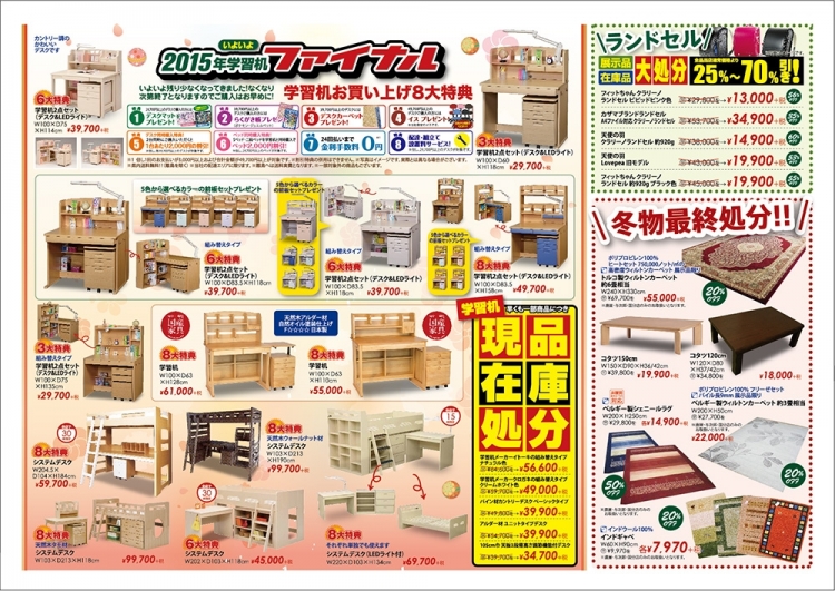 2015年2月7日【鹿屋店】