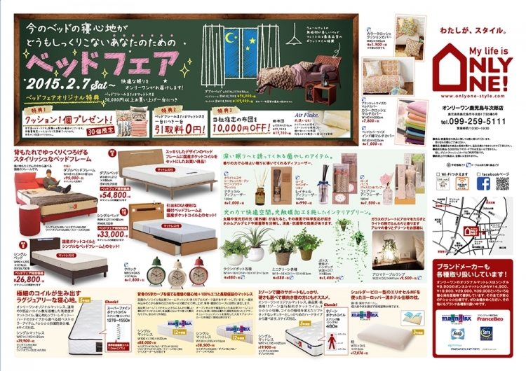 2015年2月7日【与次郎店】