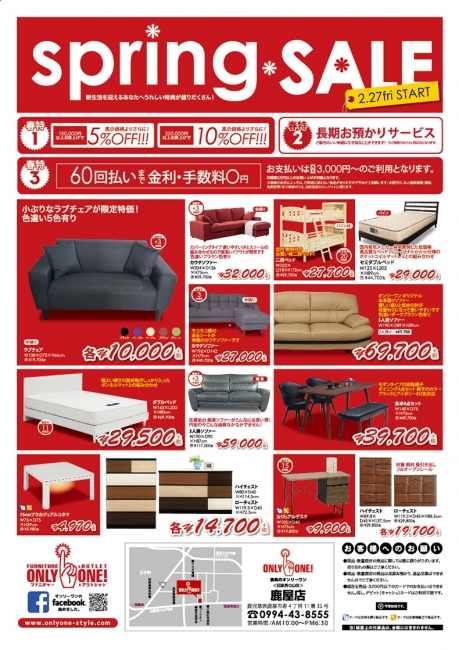 2015年2月27日【鹿屋店】