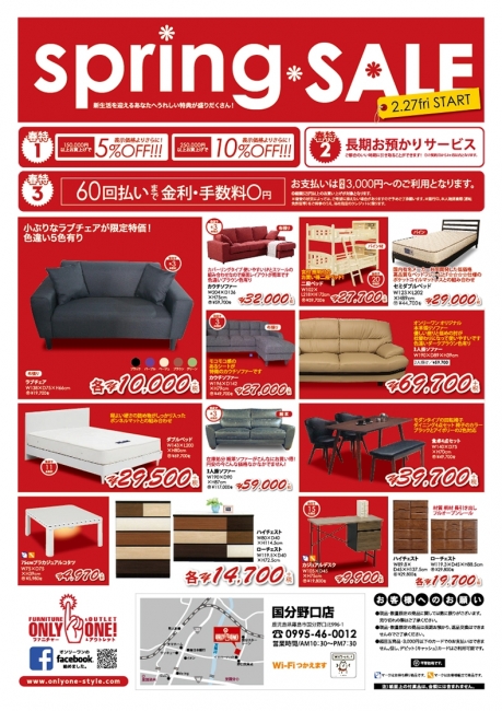 2015年2月27日【国分野口店】