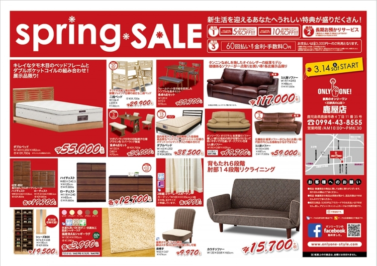 2015年3月14日【鹿屋店】