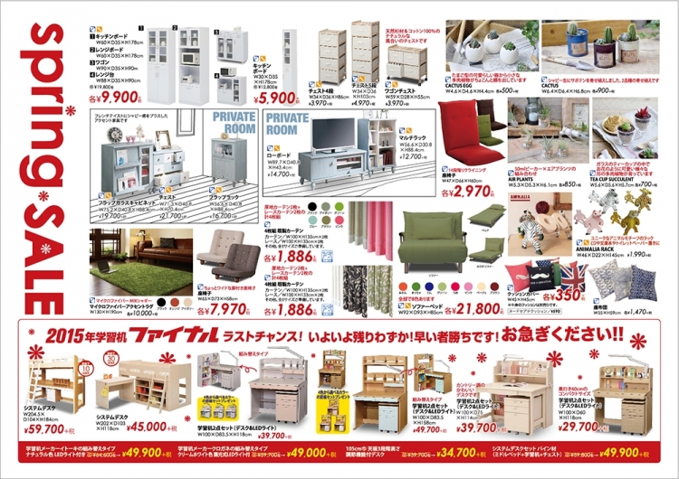2015年3月14日【与次郎店】