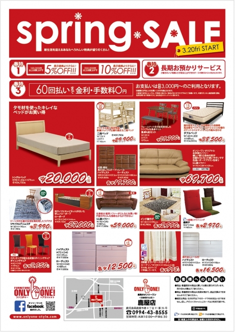 2015年3月20日【鹿屋店】