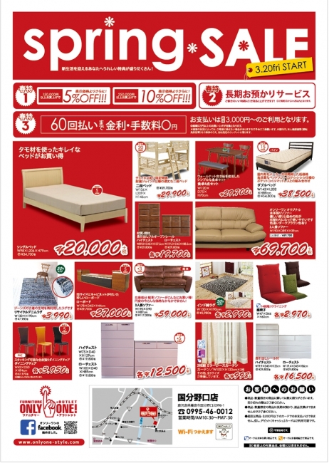 2015年3月20日【国分野口店】