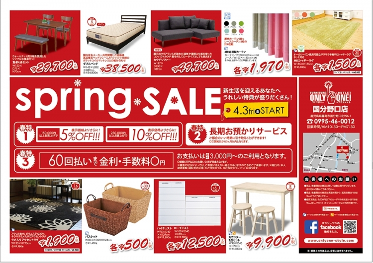 2015年4月4日【国分野口店】