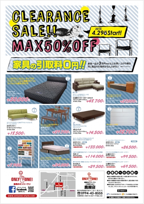 2015年4月29日【鹿屋店】