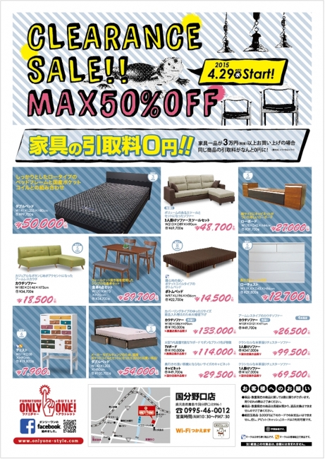 2015年4月29日【国分野口店】
