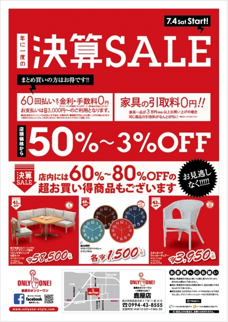 2015年7月4日【鹿屋店】