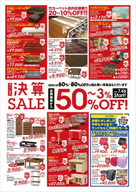 2015年7月4日【国分野口店】