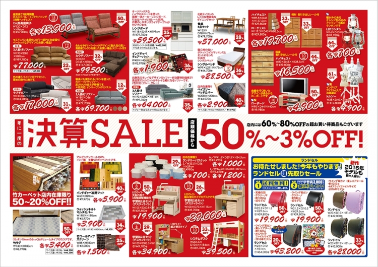 2015年7月18日【国分野口店】