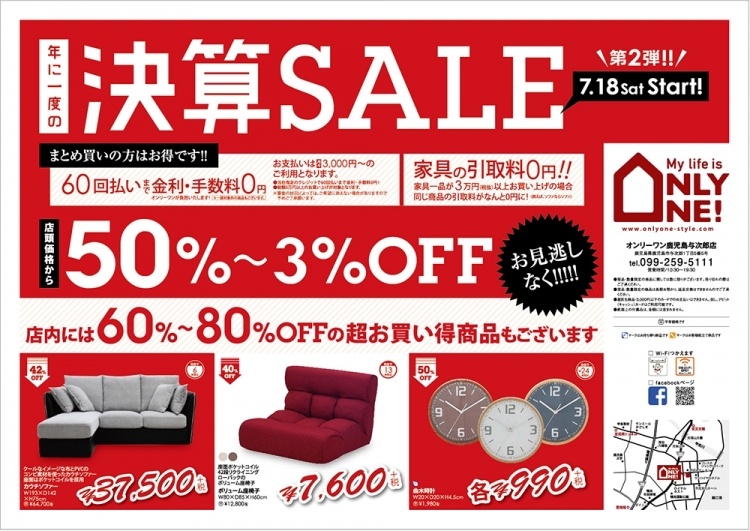 2015年7月18日【与次郎店】
