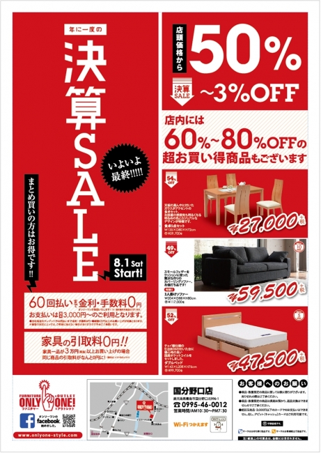 2015年8月1日【国分野口店】