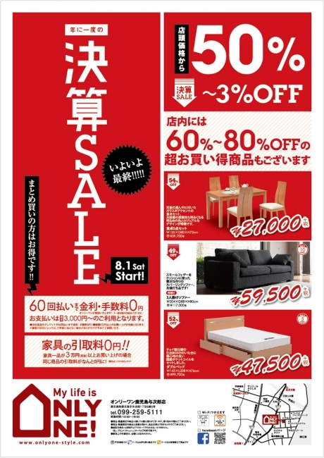 2015年8月1日【与次郎店】