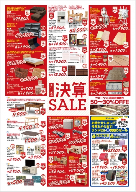 2015年8月1日【与次郎店】