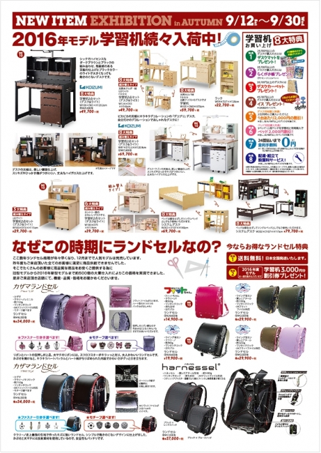 2015年9月19日【与次郎店】