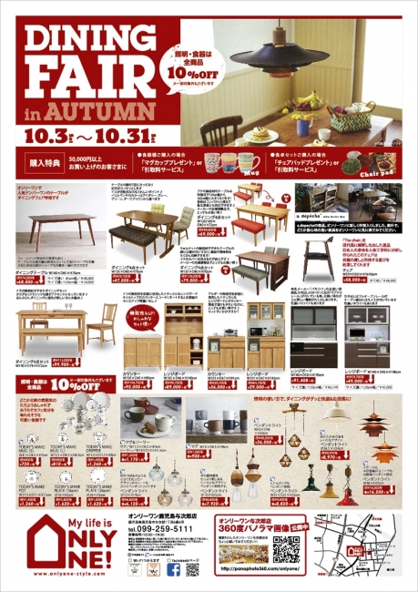 2015年10月3日【与次郎店】