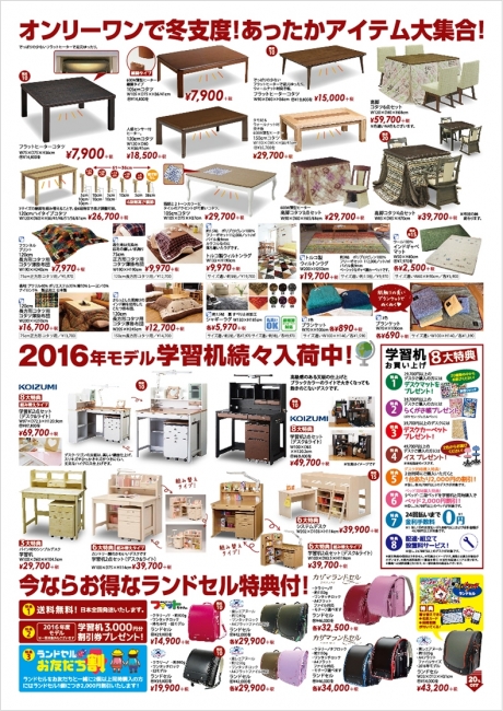2015年10月3日【与次郎店】