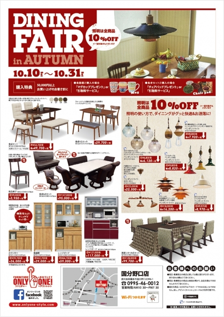 2015年10月10日【国分野口店】
