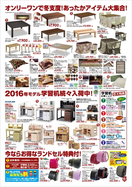 2015年10月10日【鹿屋店】