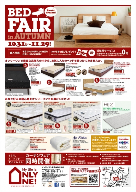 2015年10月31日【与次郎店】